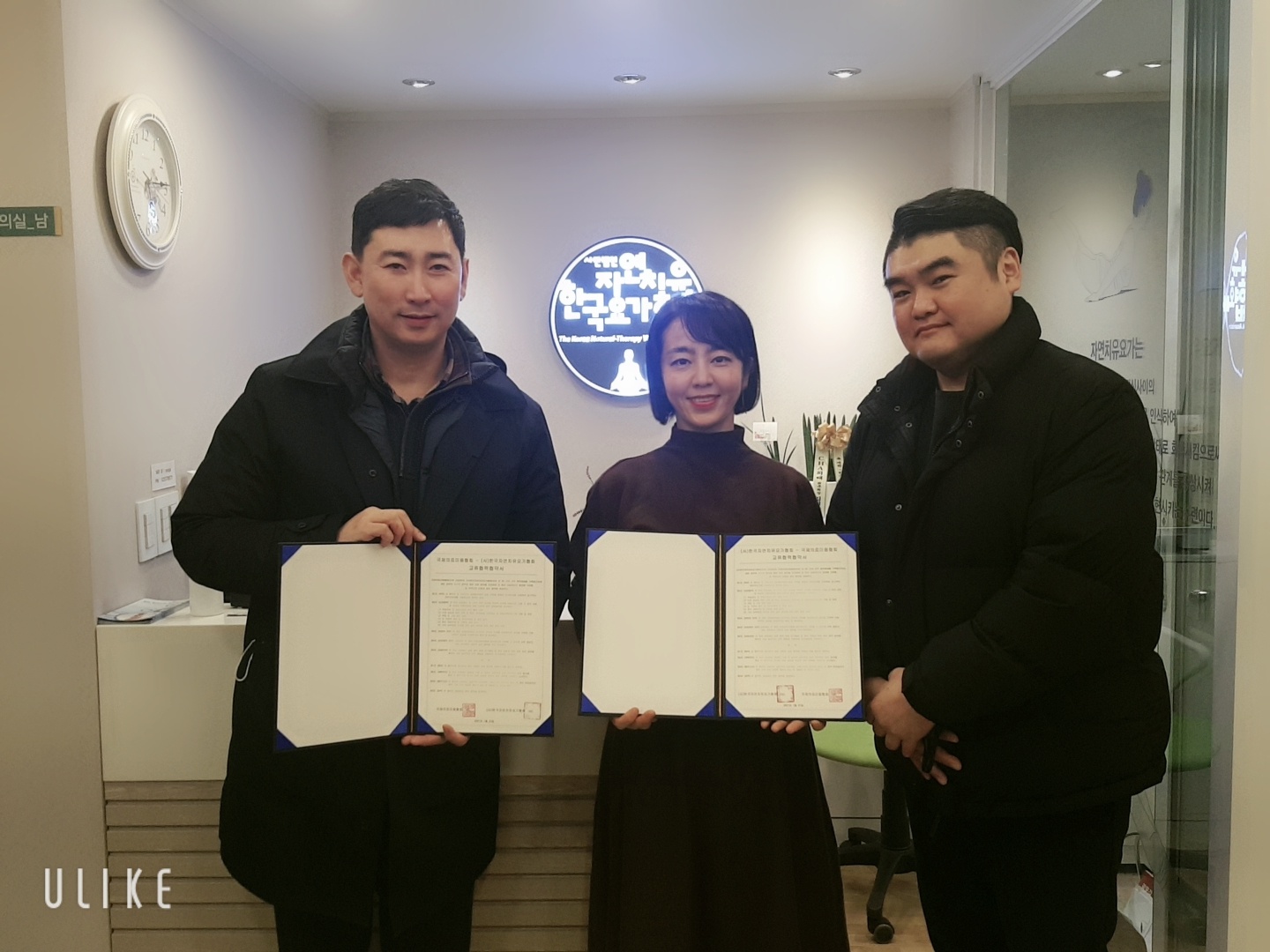 한국자연치유평생교육원과 국제의료미용협회 MOU 체결
