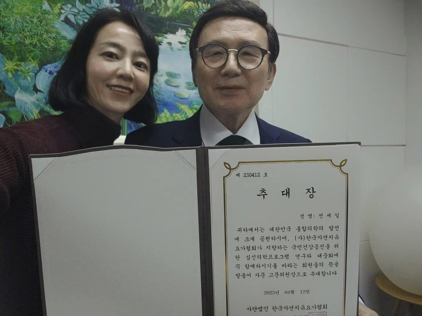 차의과학대통합의학대학원 초대원장 전세일박사