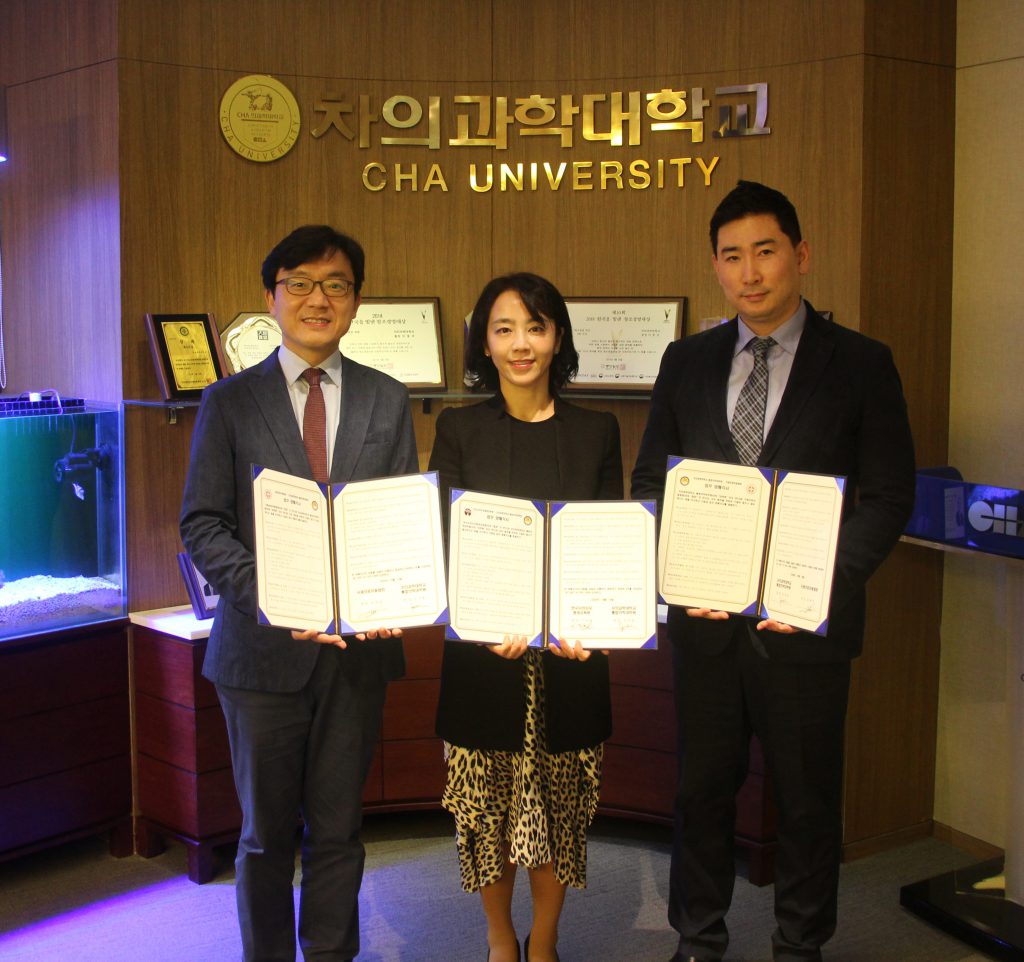 차의과학대학교통합의학대학원과 한국자연치유평생교육원 MOU체결