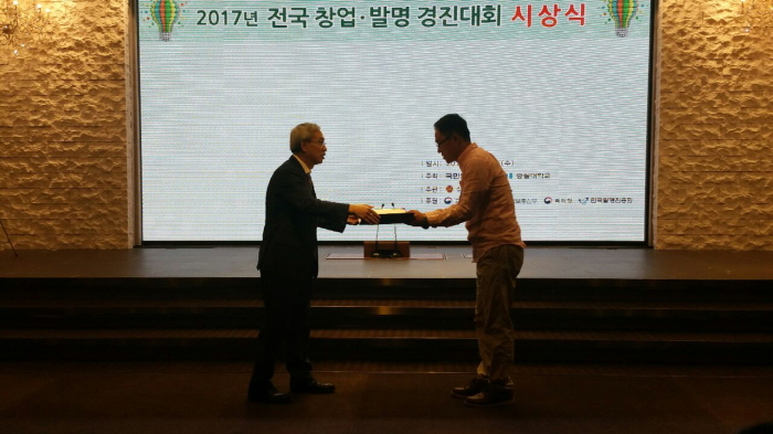 서귀산과고, 전국 창업‧발명 경진대회 우수상 수상