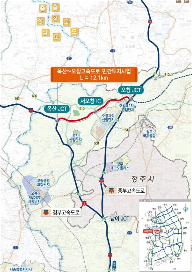 청주공항 가는 길 빨라진다, 옥산∼오창 고속도로 14일 개통