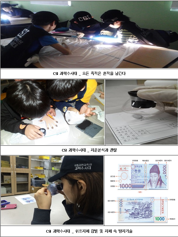 국립과천과학관, 설맞이 과학문화·전통놀이 체험프로그램 풍성